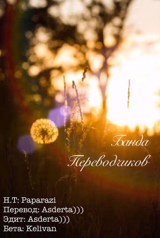Кози — Том 1 · Глава 3, страница 19