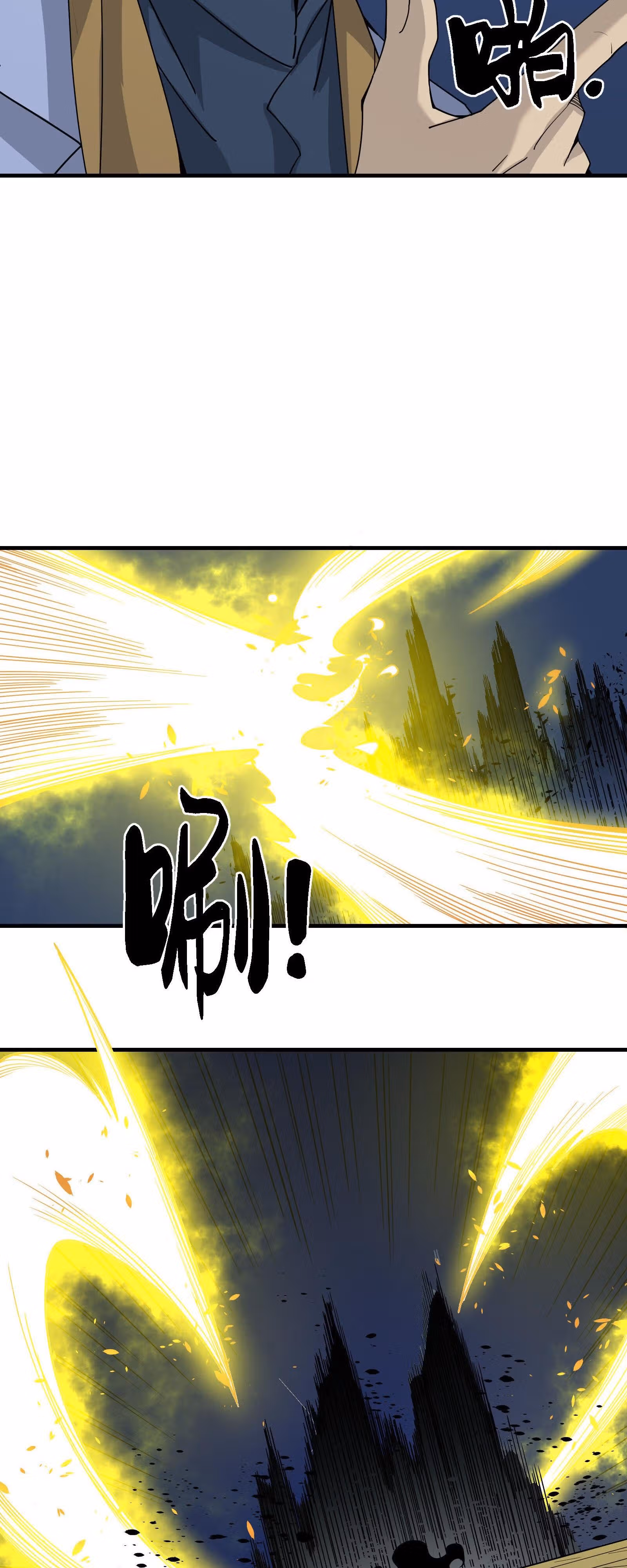 Я стал сильнейшим после спуска с горы — Том 1 · Глава 25, страница 25