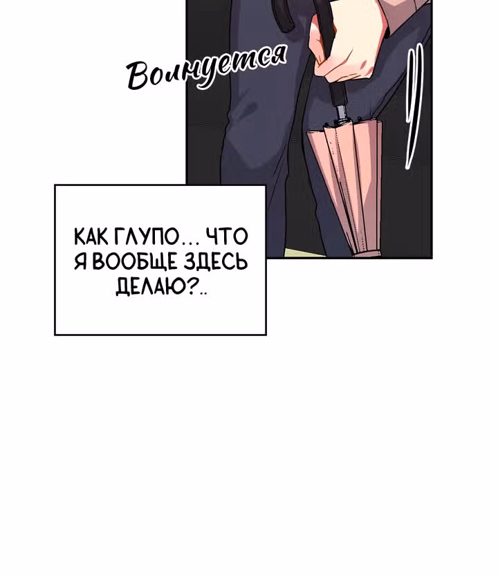 Теперь мне есть кого любить — Том 1 · Глава 25, страница 20