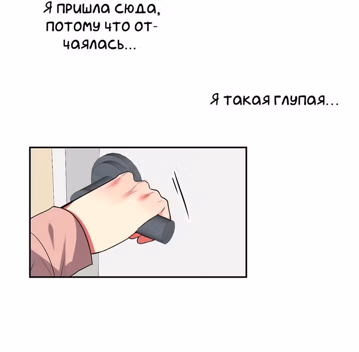 Теперь мне есть кого любить — Том 1 · Глава 25, страница 25