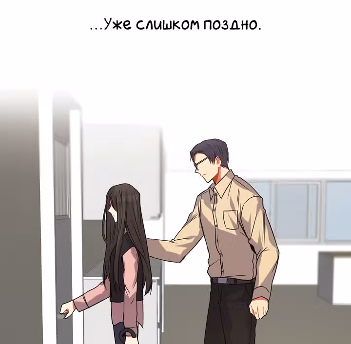 Теперь мне есть кого любить — Том 1 · Глава 25, страница 26
