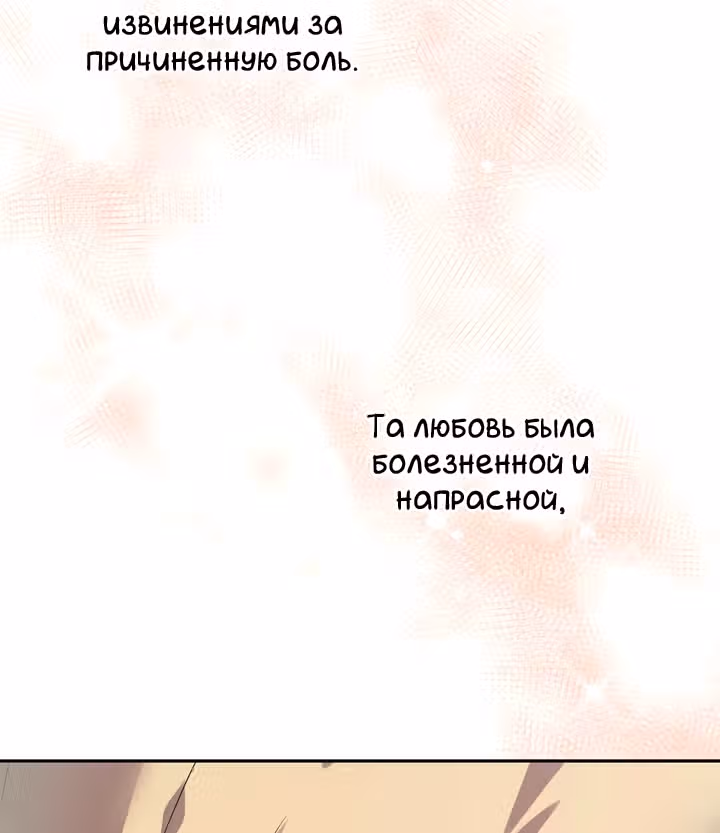 Теперь мне есть кого любить — Том 1 · Глава 25, страница 39