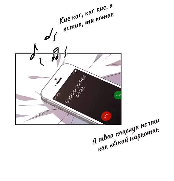 Теперь мне есть кого любить — Том 1 · Глава 25, страница 55