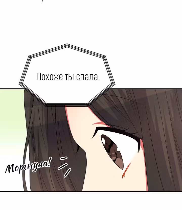 Теперь мне есть кого любить — Том 1 · Глава 25, страница 61