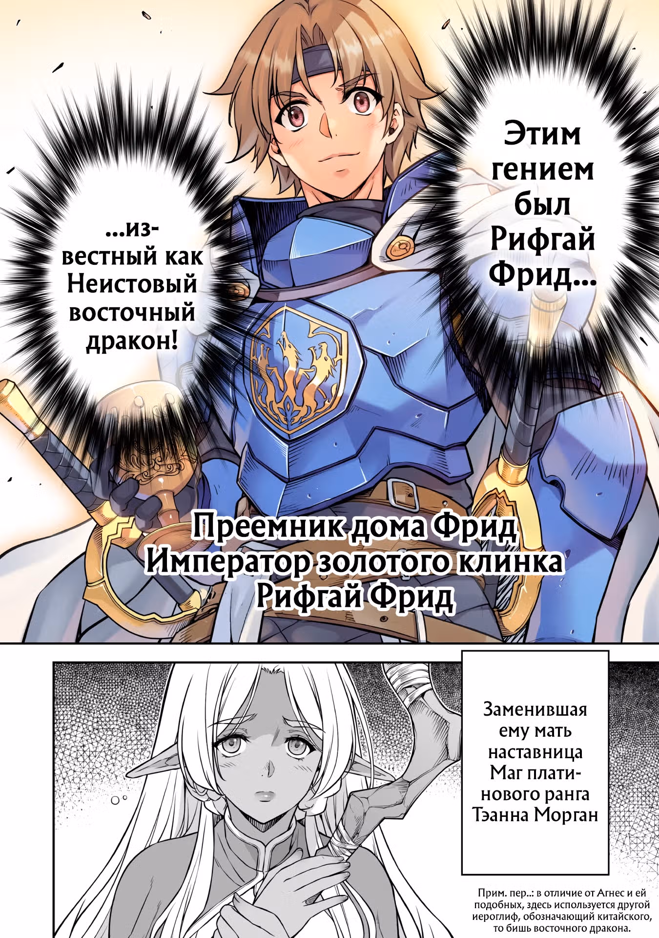 Сильнейший мангака реинкарнировал в ином мире — Том 1 · Глава 104, страница 4