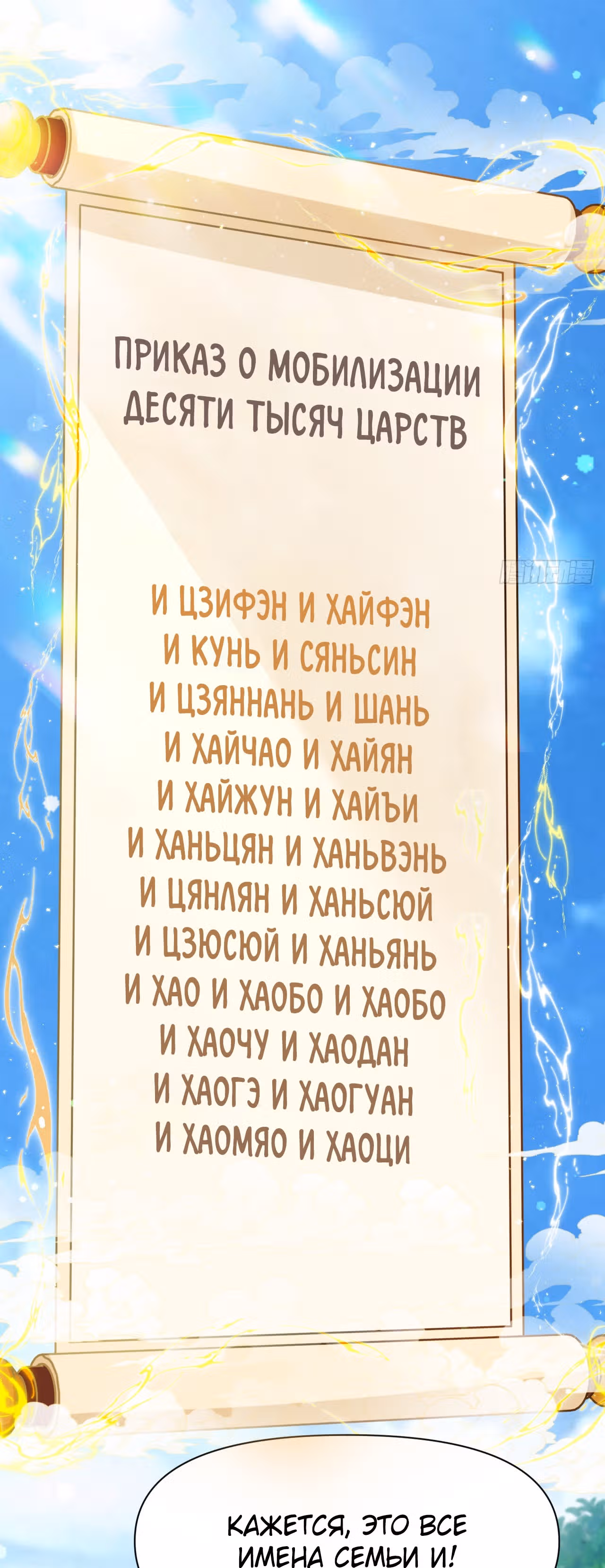 После перерождения я владею бесконечным количеством очков — Том 1 · Глава 14, страница 7