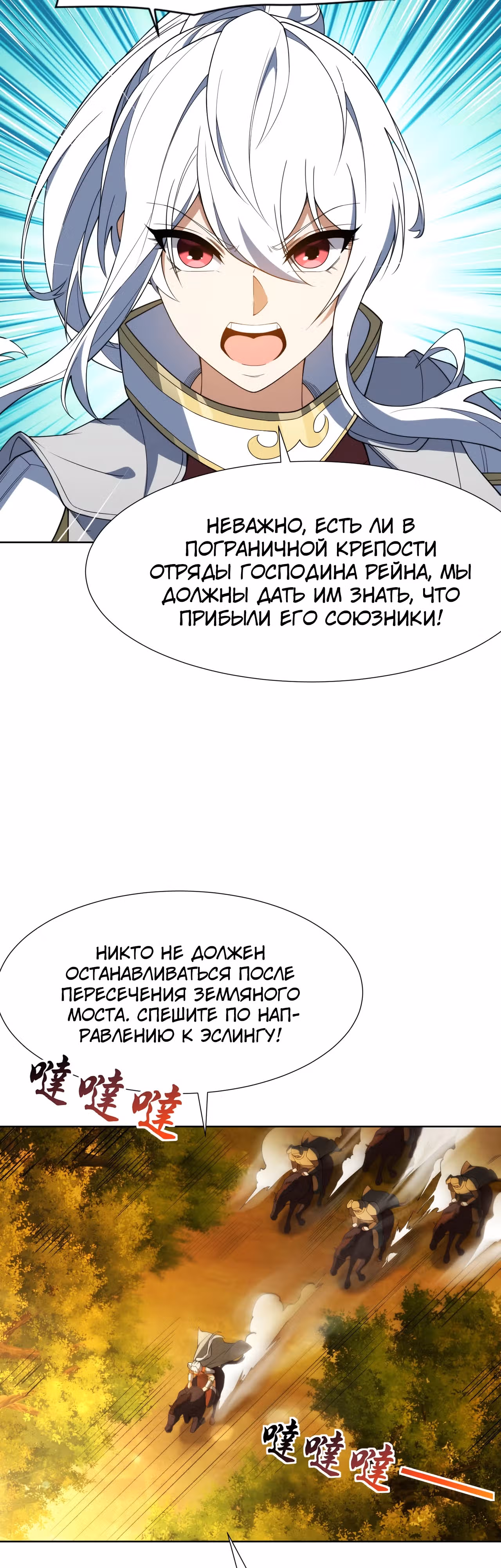 Создание промышленной империи с нуля — Том 1 · Глава 28, страница 24