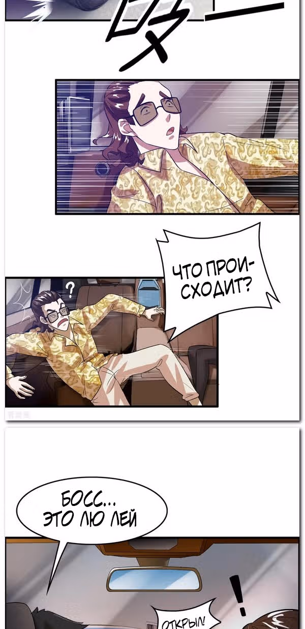 Владелец Божественного Супермаркета — Том 1 · Глава 9, страница 22