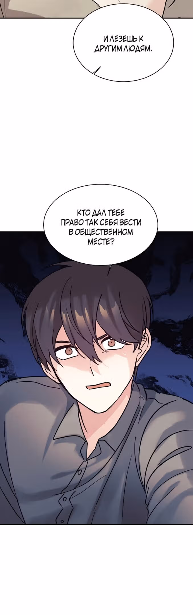 Моя дочь - дракон! — Том 2 · Глава 69, страница 13