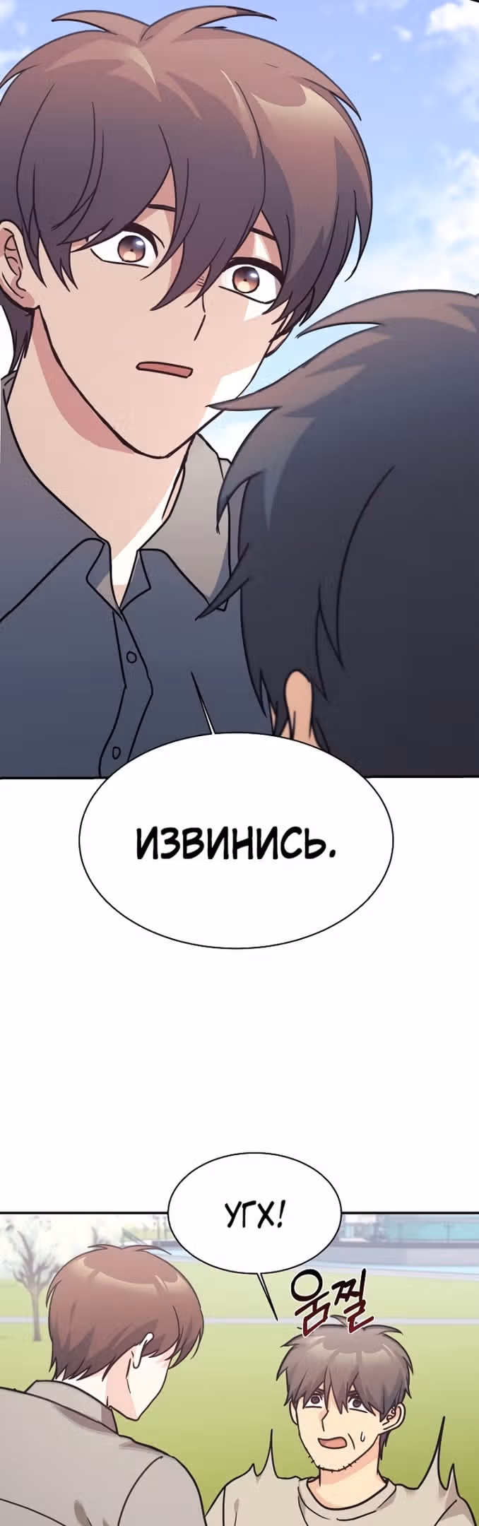 Моя дочь - дракон! — Том 2 · Глава 69, страница 18