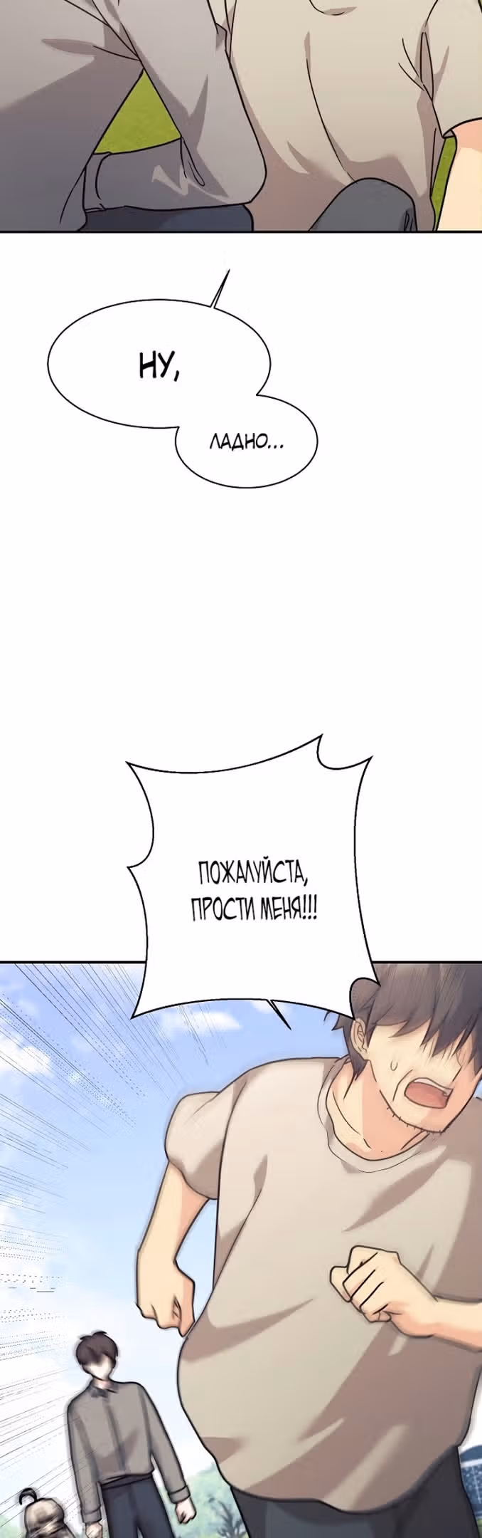Моя дочь - дракон! — Том 2 · Глава 69, страница 19