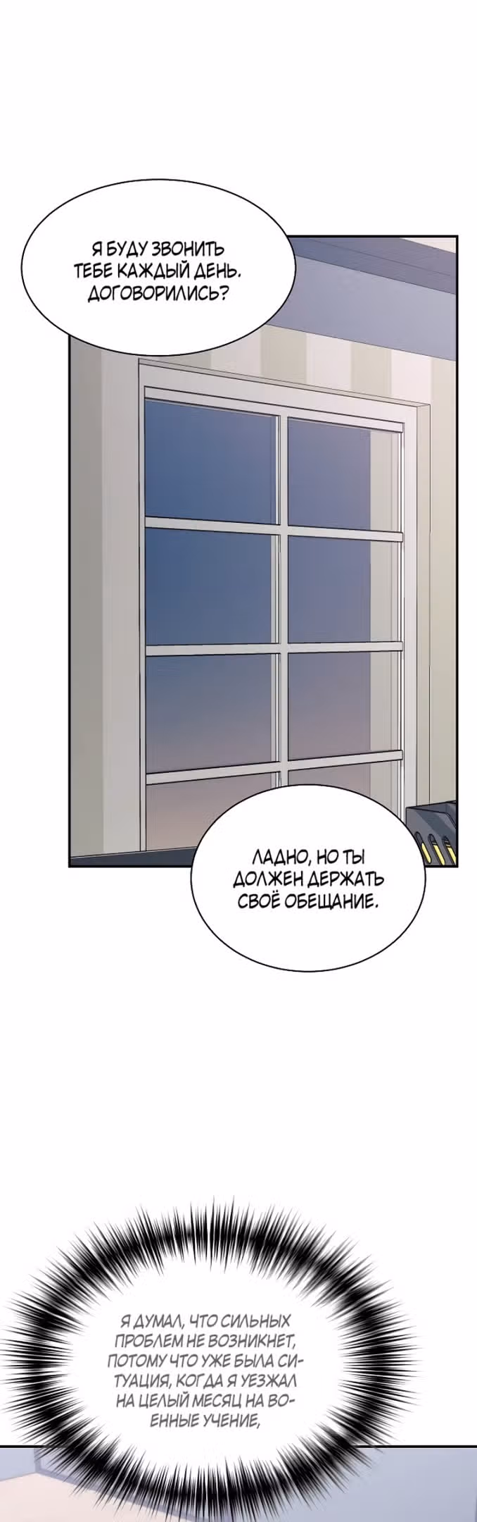 Моя дочь - дракон! — Том 2 · Глава 69, страница 36