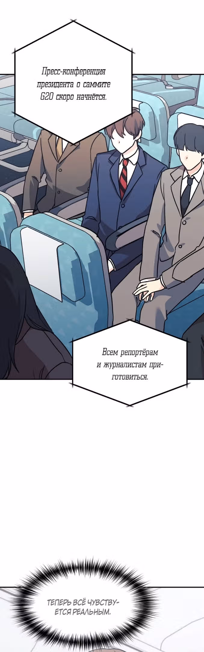 Моя дочь - дракон! — Том 2 · Глава 69, страница 40