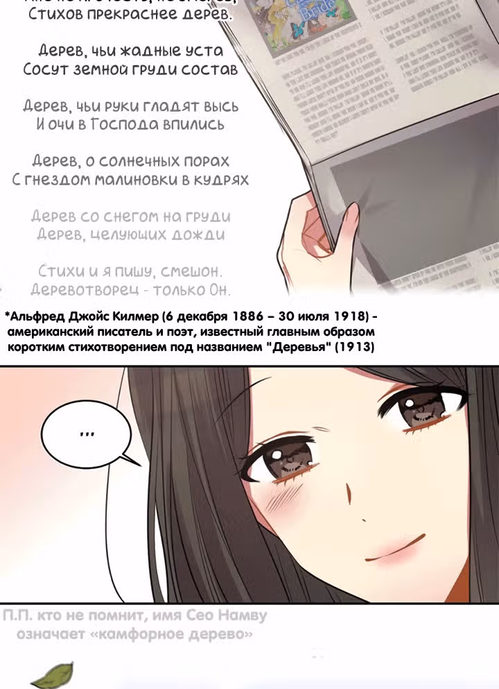 Теперь мне есть кого любить — Том 1 · Глава 26, страница 16