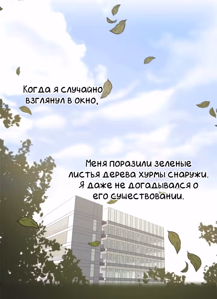 Теперь мне есть кого любить — Том 1 · Глава 26, страница 17