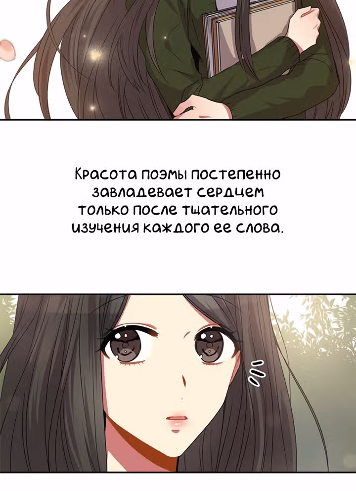 Теперь мне есть кого любить — Том 1 · Глава 26, страница 20