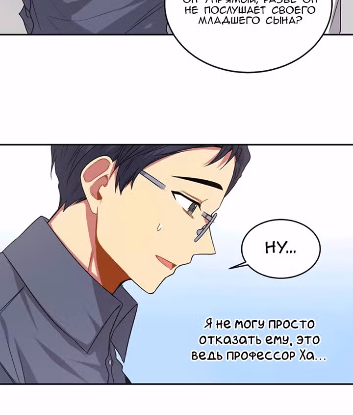 Теперь мне есть кого любить — Том 1 · Глава 26, страница 41