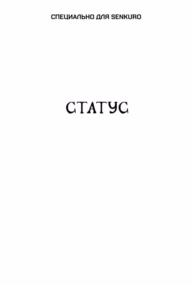 Черный Джек — Том 3 · Глава 49, страница 1