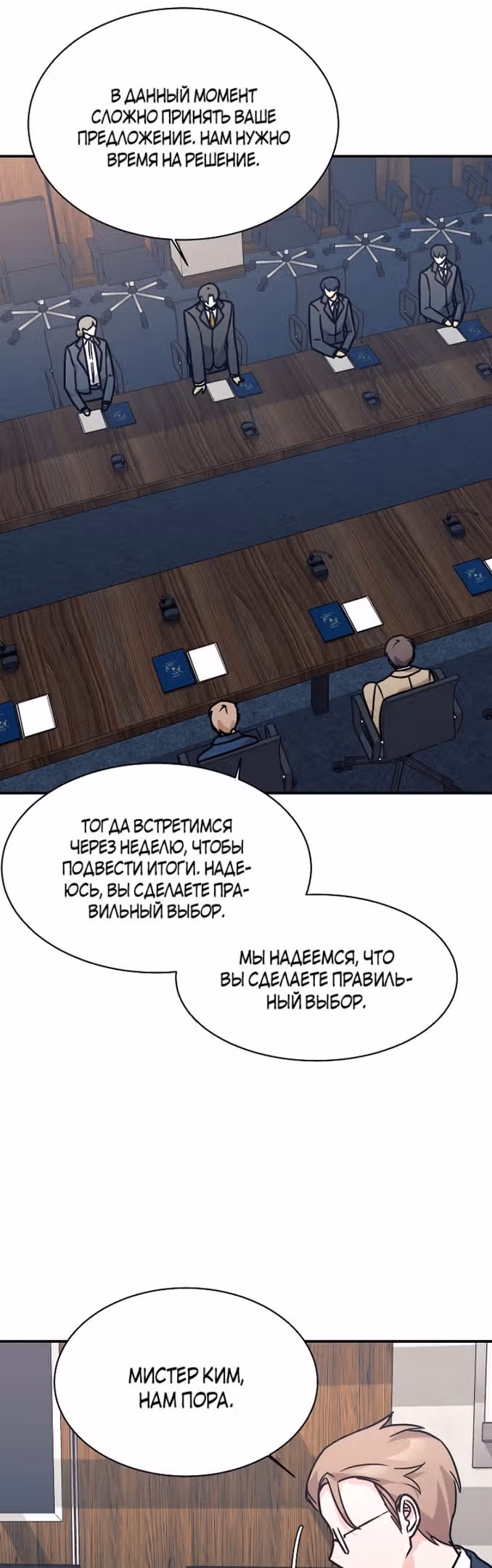 Моя дочь - дракон! — Том 2 · Глава 68, страница 15
