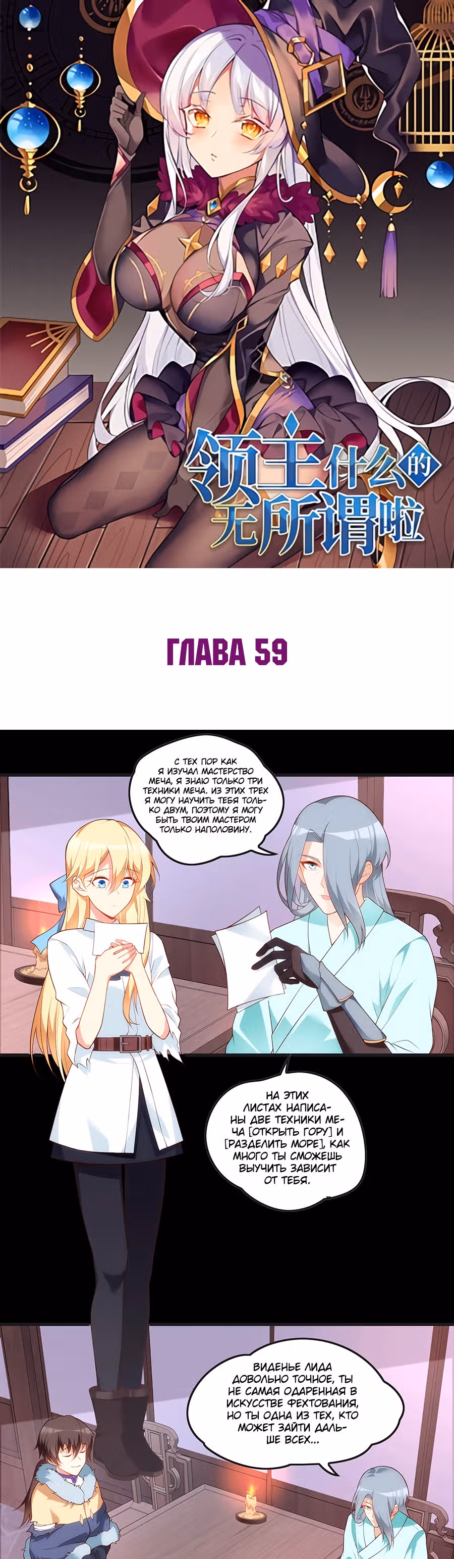 Аристократ, или еще кто, мне без разницы — Том 1 · Глава 59, страница 1