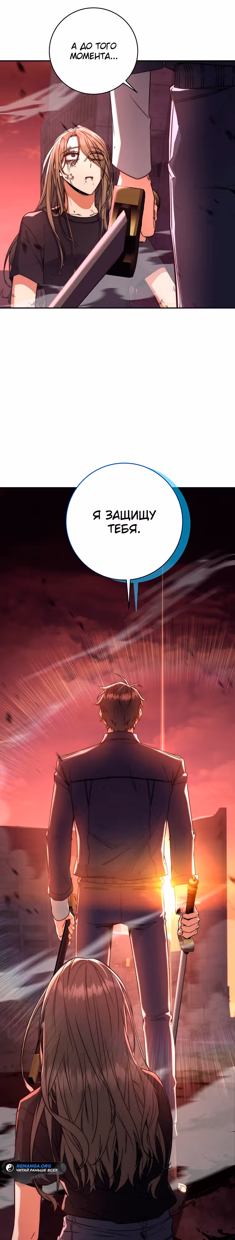 Регрессия государственного служащего — Том 1 · Глава 12, страница 9