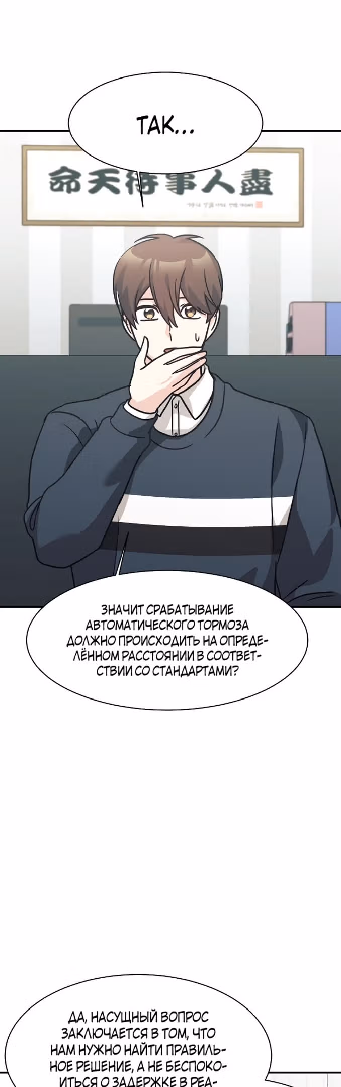 Моя дочь - дракон! — Том 2 · Глава 67, страница 15