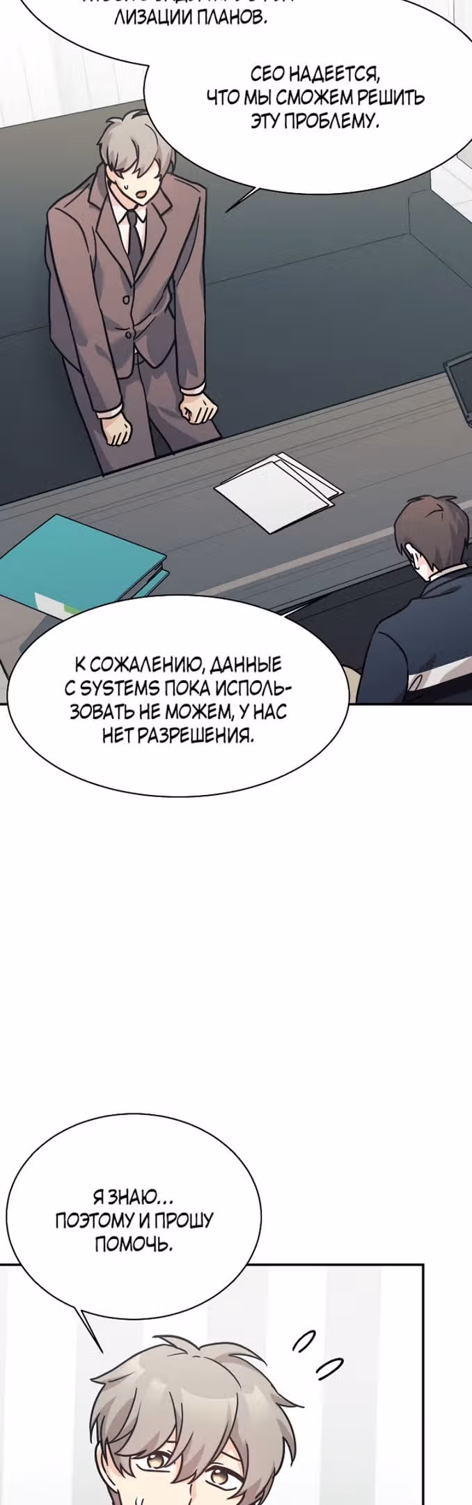 Моя дочь - дракон! — Том 2 · Глава 67, страница 16