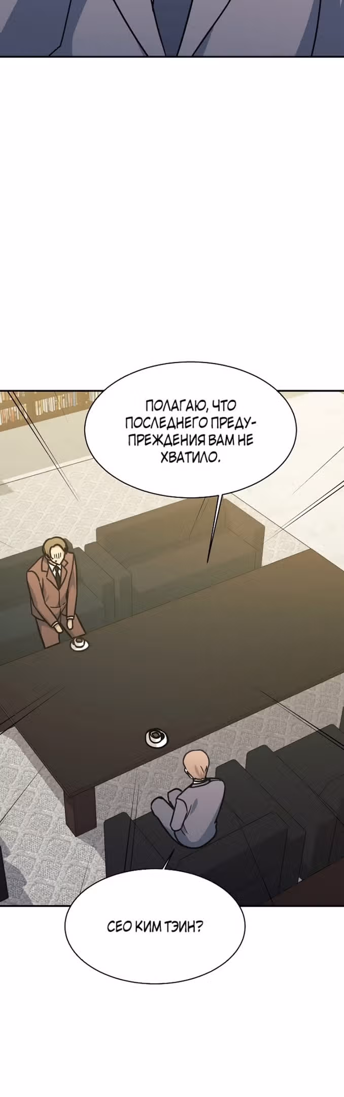 Моя дочь - дракон! — Том 2 · Глава 67, страница 3