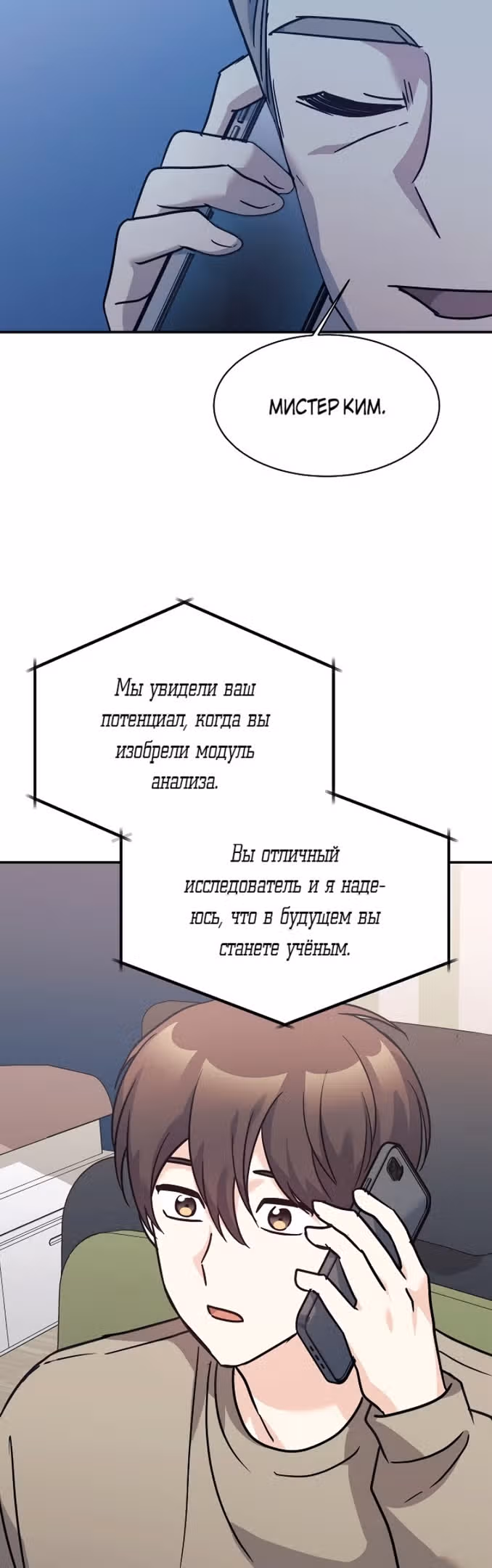 Моя дочь - дракон! — Том 2 · Глава 67, страница 24