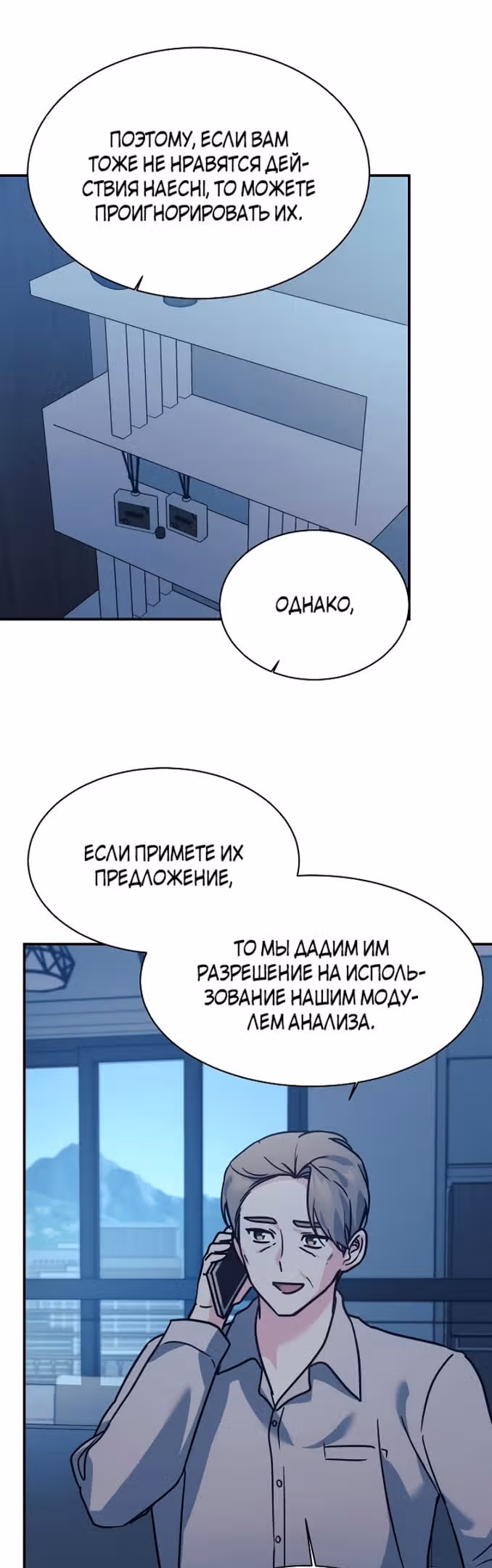 Моя дочь - дракон! — Том 2 · Глава 67, страница 26