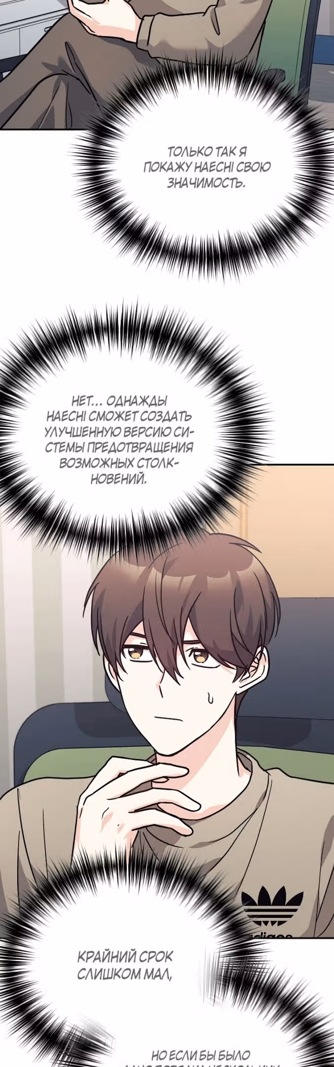 Моя дочь - дракон! — Том 2 · Глава 67, страница 32