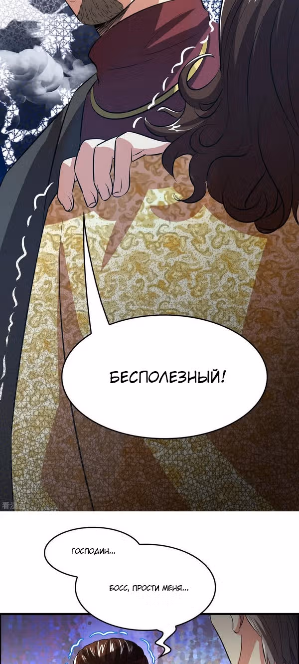 Владелец Божественного Супермаркета — Том 1 · Глава 11, страница 18