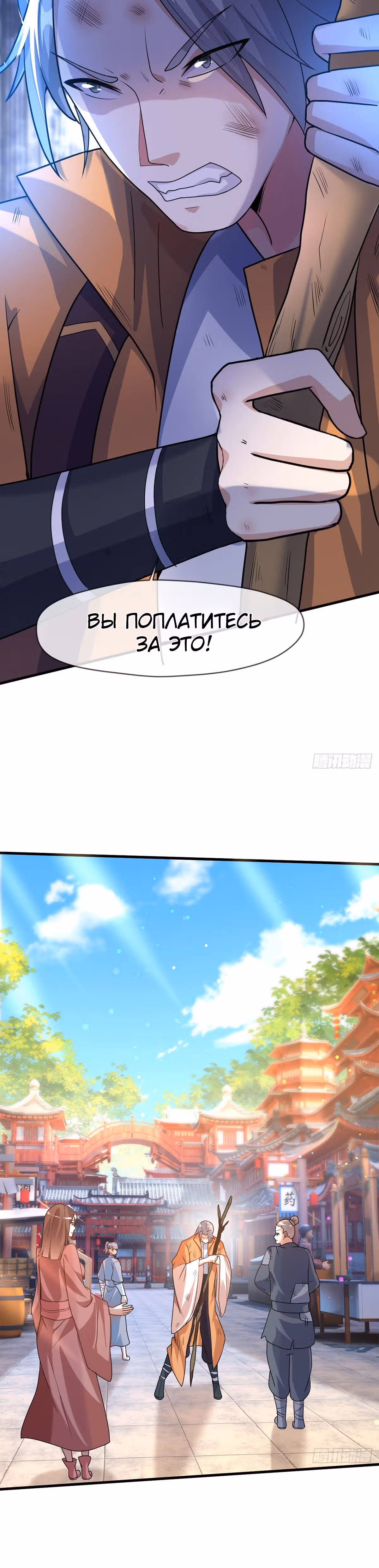 После перерождения я владею бесконечным количеством очков — Том 1 · Глава 16, страница 16