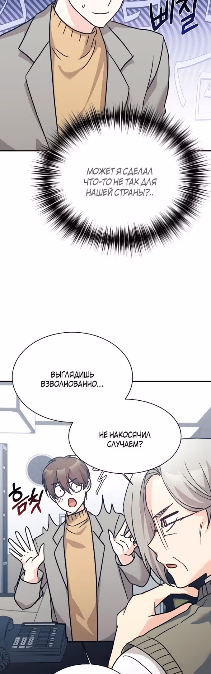 Моя дочь - дракон! — Том 2 · Глава 66, страница 3