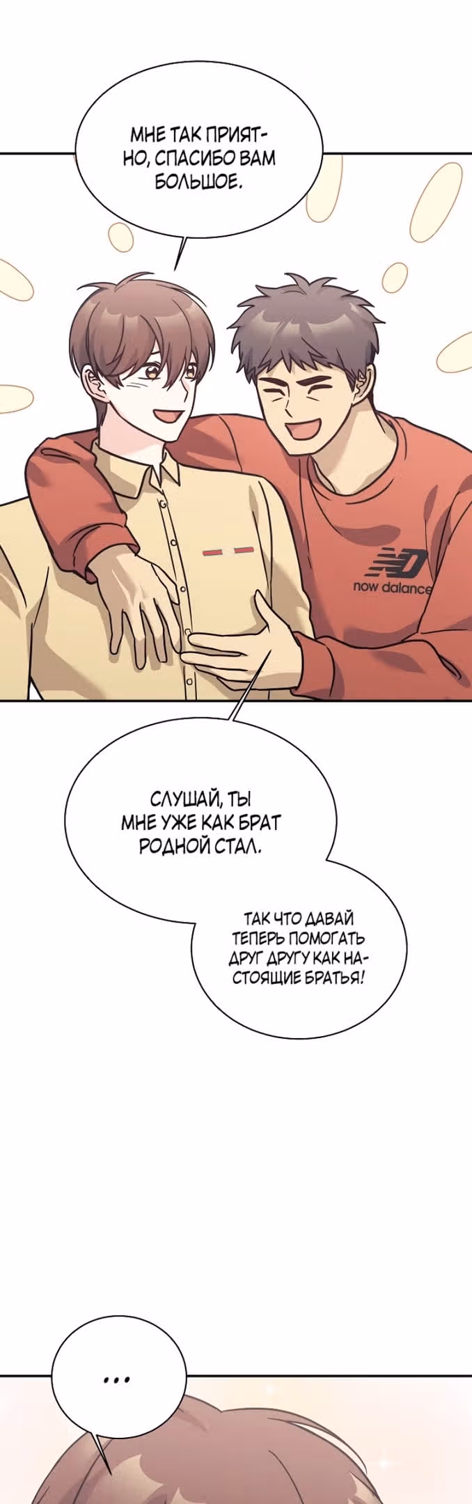 Моя дочь - дракон! — Том 2 · Глава 66, страница 29