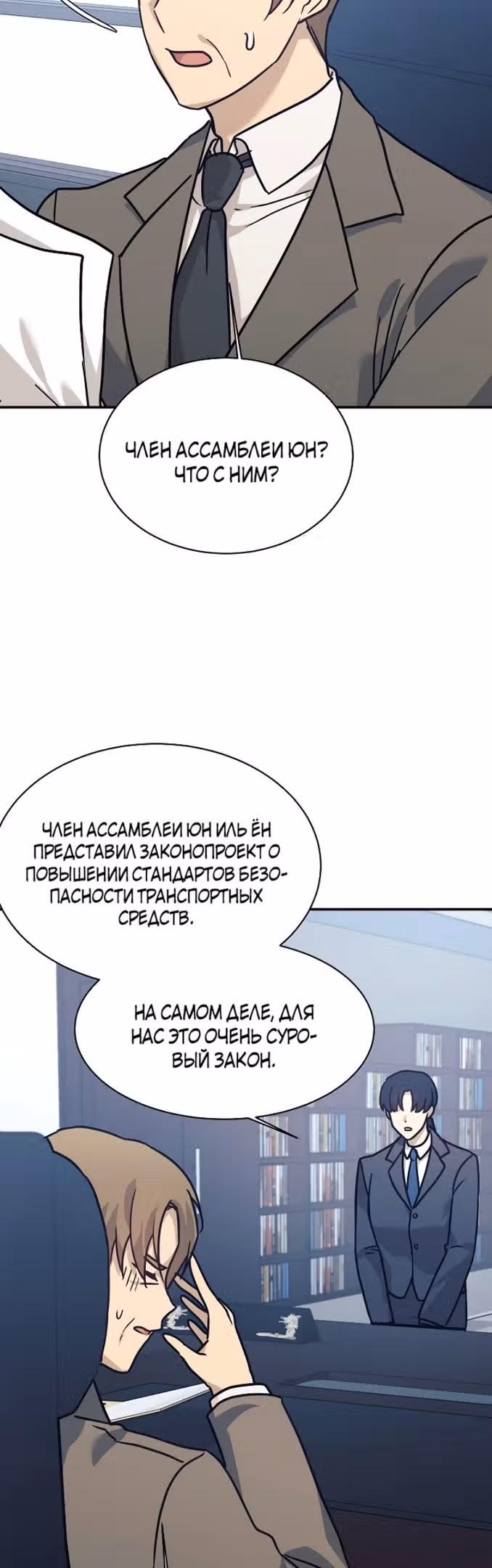 Моя дочь - дракон! — Том 2 · Глава 66, страница 34