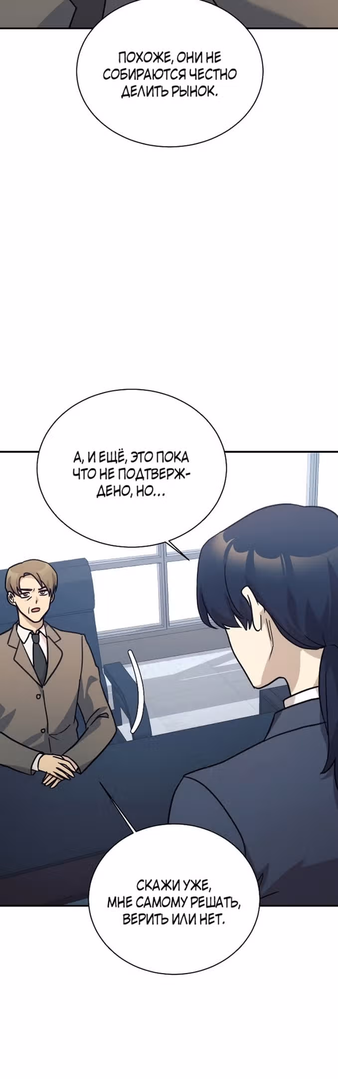 Моя дочь - дракон! — Том 2 · Глава 66, страница 36