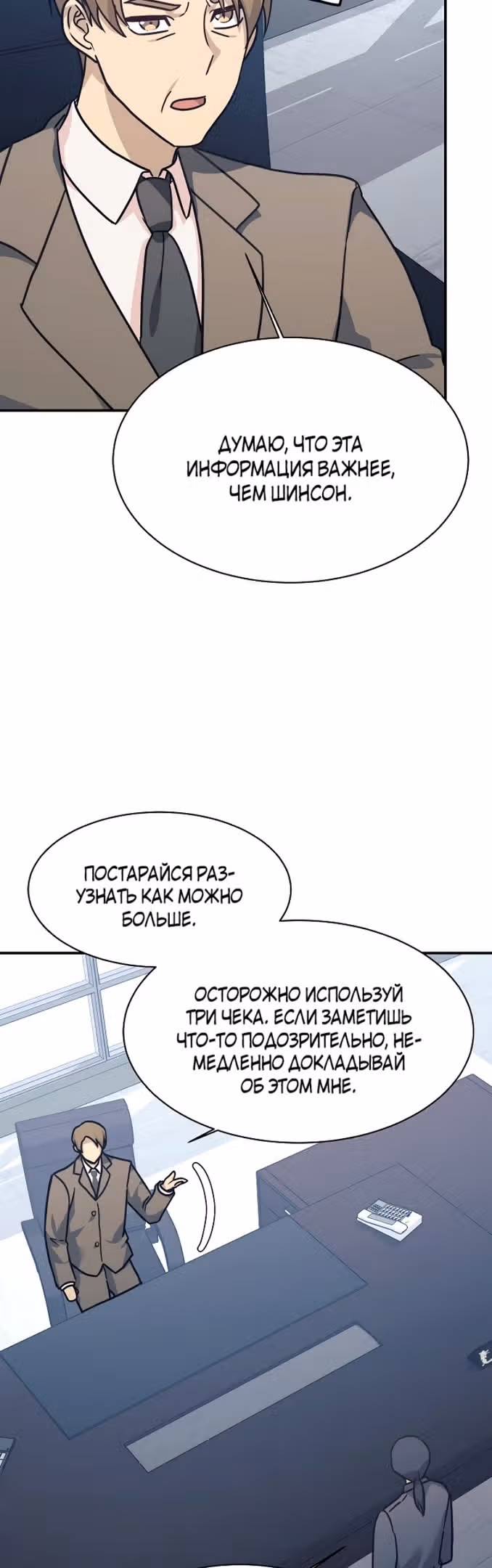 Моя дочь - дракон! — Том 2 · Глава 66, страница 38