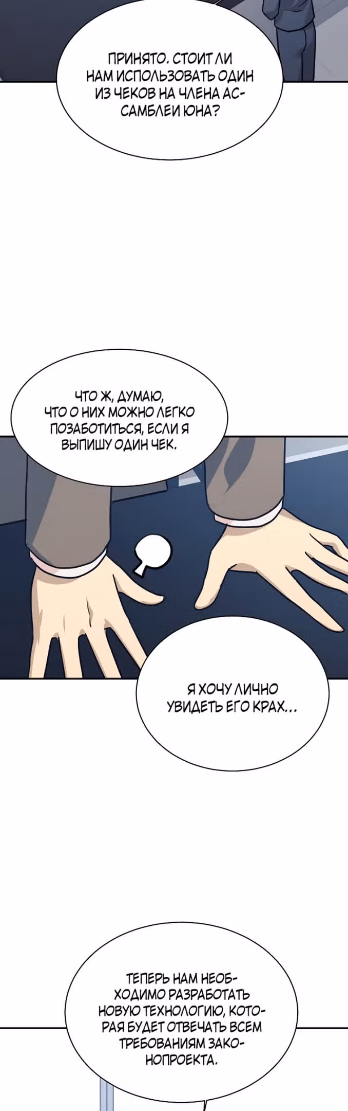 Моя дочь - дракон! — Том 2 · Глава 66, страница 39