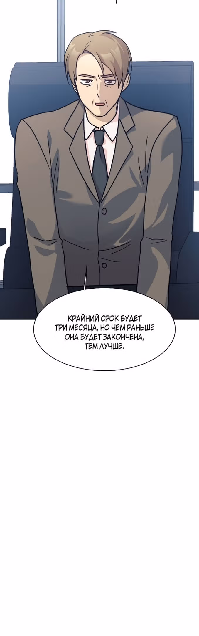 Моя дочь - дракон! — Том 2 · Глава 66, страница 40