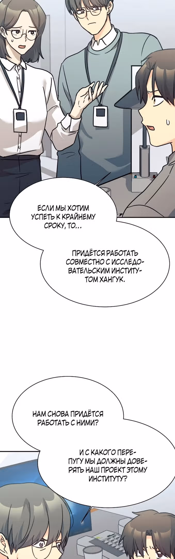 Моя дочь - дракон! — Том 2 · Глава 66, страница 42