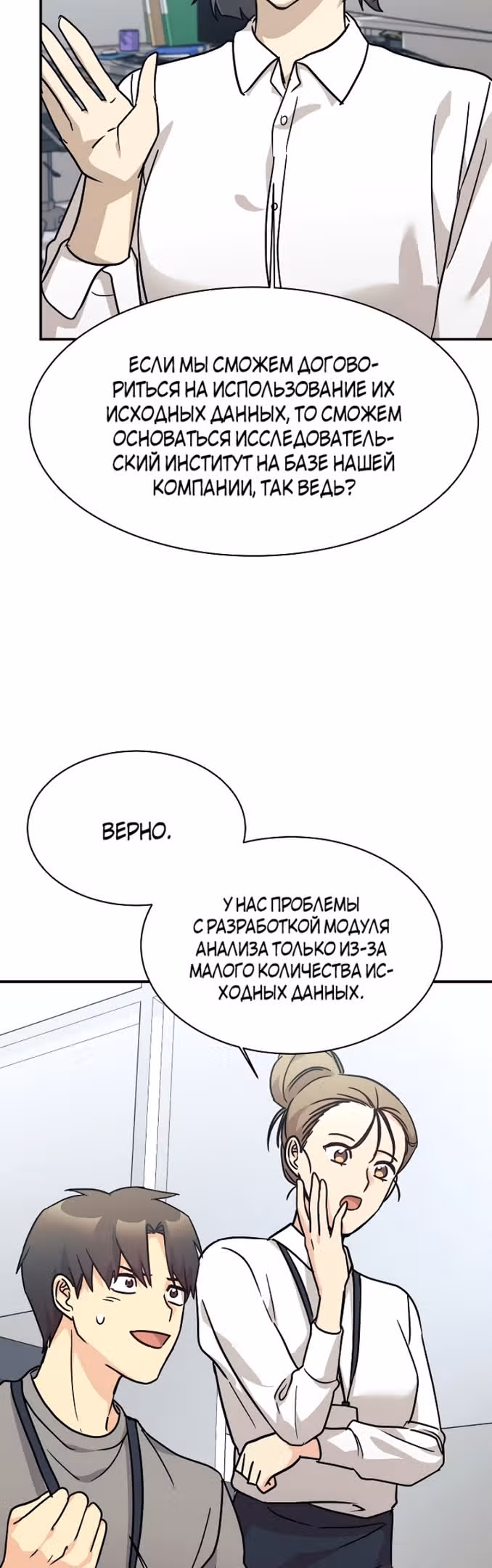 Моя дочь - дракон! — Том 2 · Глава 66, страница 45