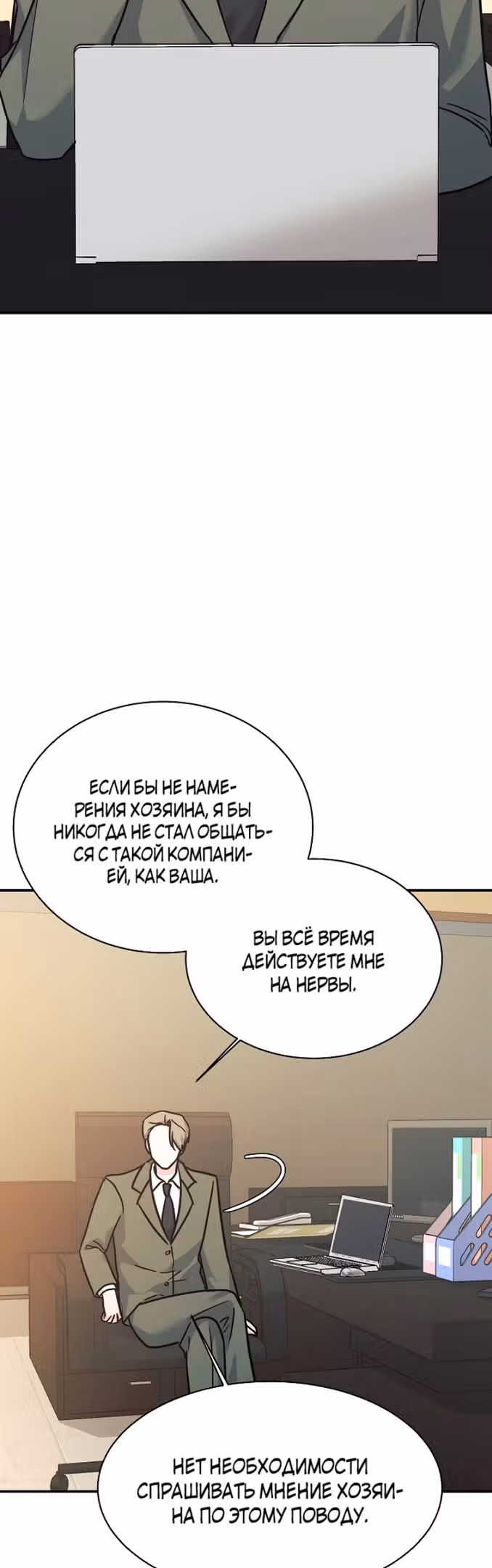 Моя дочь - дракон! — Том 2 · Глава 66, страница 49