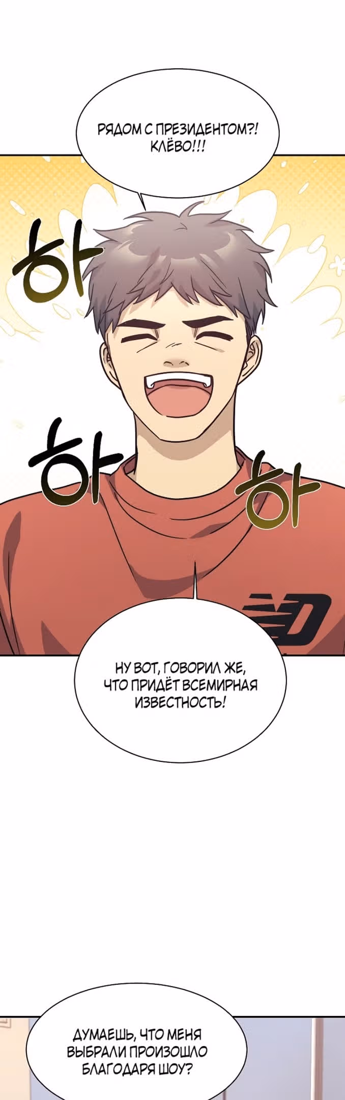 Моя дочь - дракон! — Том 2 · Глава 66, страница 10