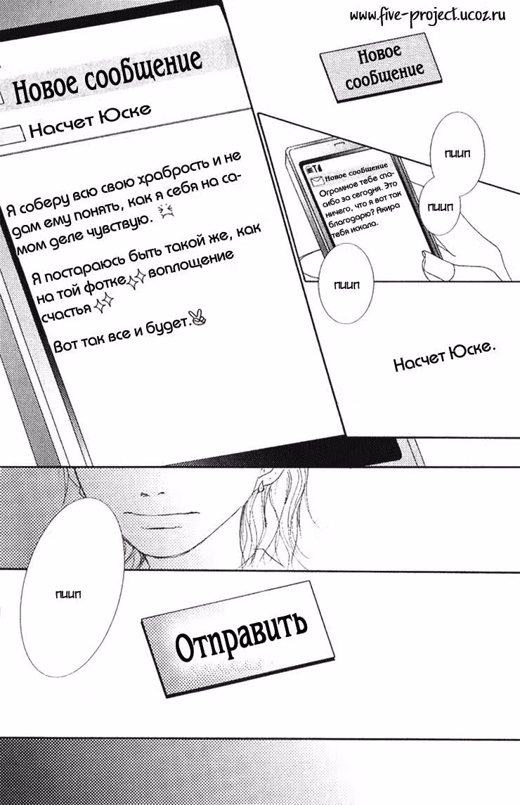 Семнадцать — Том 1 · Глава 3, страница 11