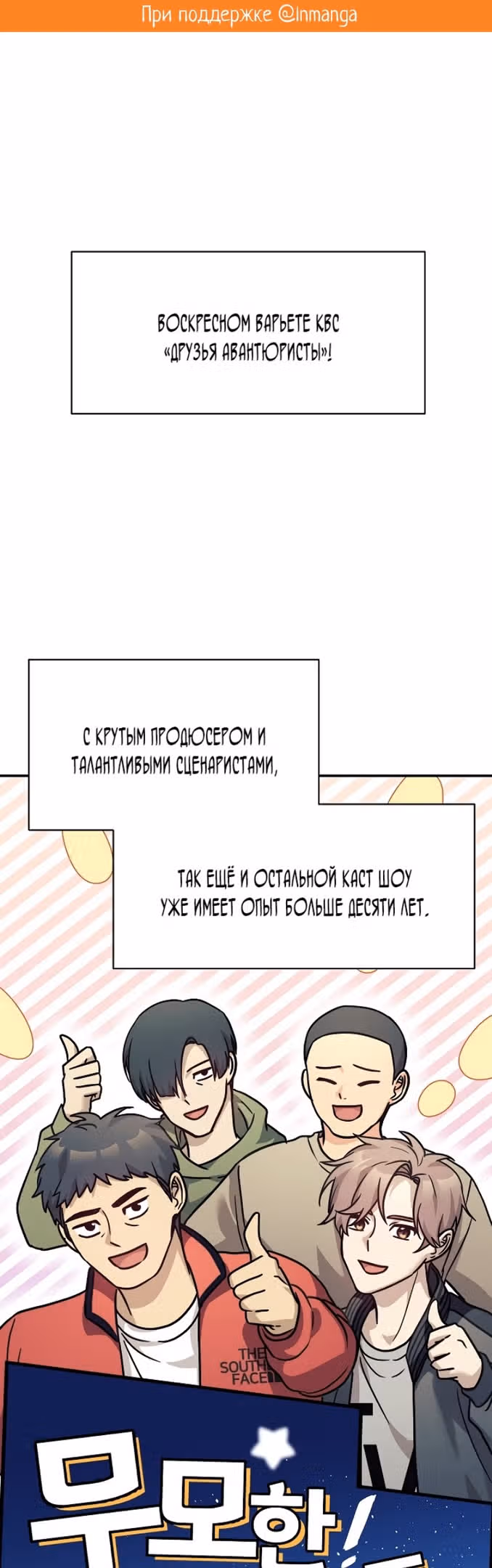 Моя дочь - дракон! — Том 2 · Глава 65, страница 2
