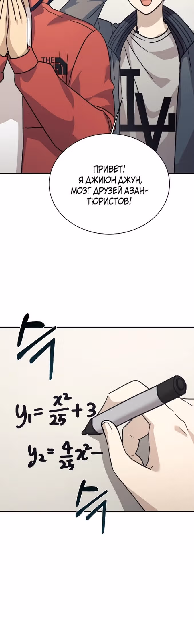 Моя дочь - дракон! — Том 2 · Глава 65, страница 17