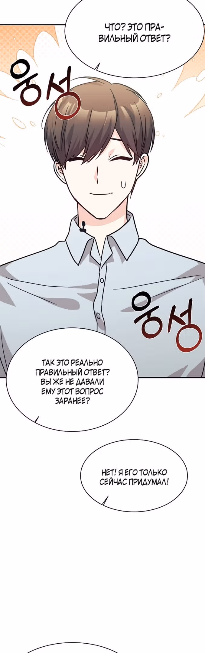 Моя дочь - дракон! — Том 2 · Глава 65, страница 19