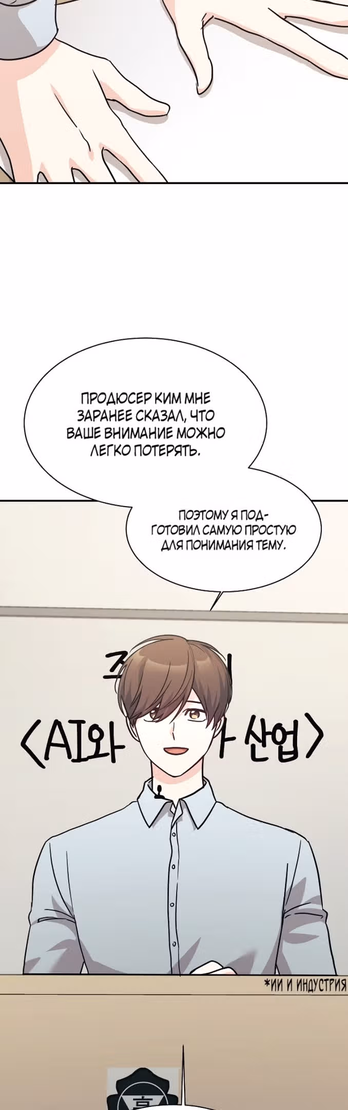 Моя дочь - дракон! — Том 2 · Глава 65, страница 21