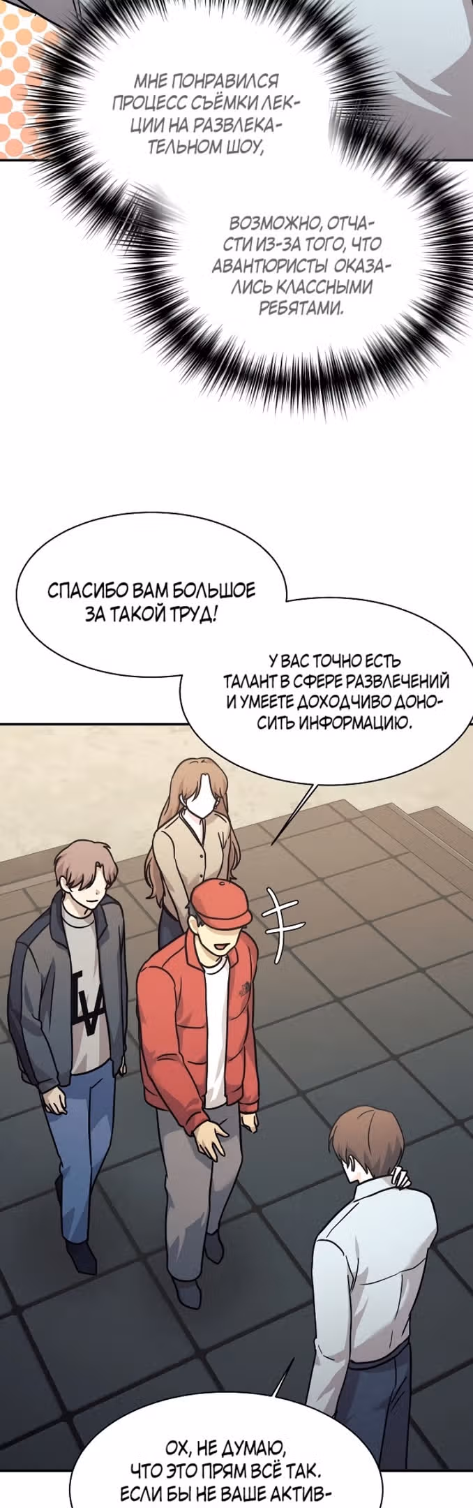 Моя дочь - дракон! — Том 2 · Глава 65, страница 24